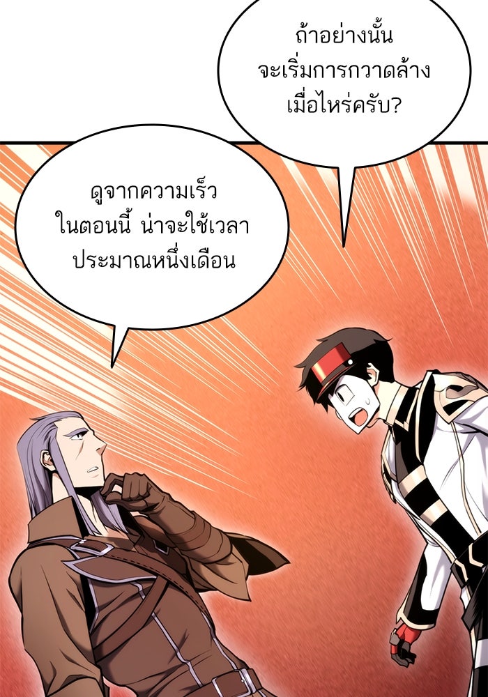 การกลับมาของแรงเกอร์ - หน้า 70