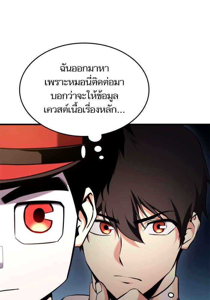 การกลับมาของแรงเกอร์ - หน้า 9