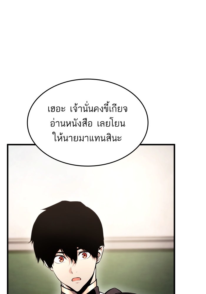 การกลับมาของแรงเกอร์ - หน้า 6