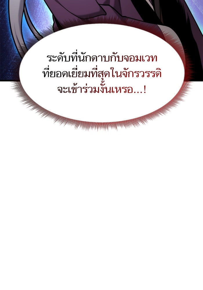 การกลับมาของแรงเกอร์ - หน้า 46
