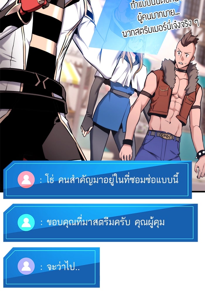 การกลับมาของแรงเกอร์ - หน้า 5
