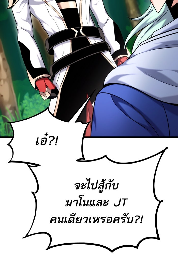 การกลับมาของแรงเกอร์ - หน้า 116
