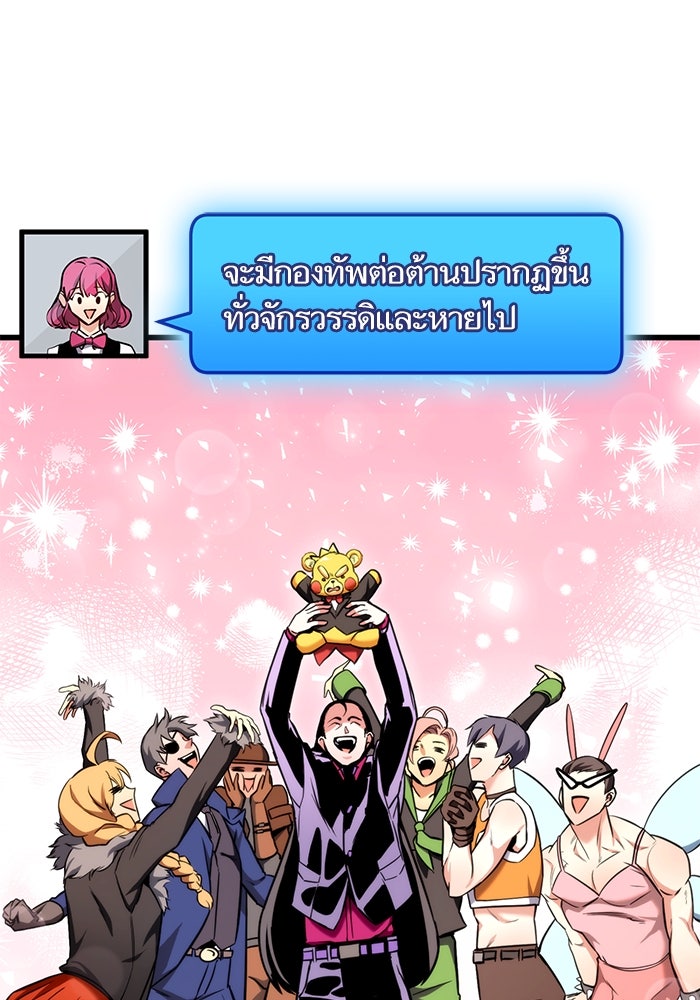 การกลับมาของแรงเกอร์ - หน้า 33