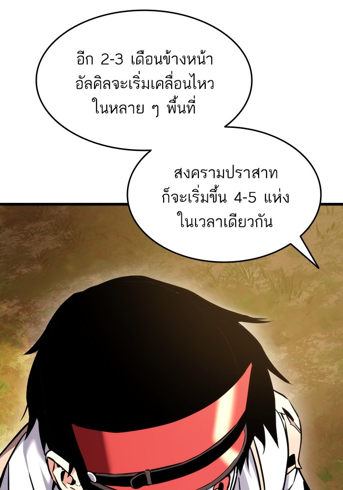 การกลับมาของแรงเกอร์ - หน้า 45