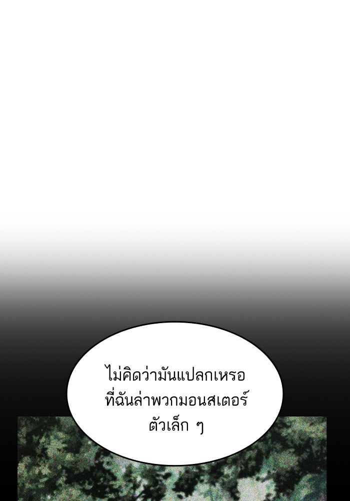 การกลับมาของแรงเกอร์ - หน้า 136