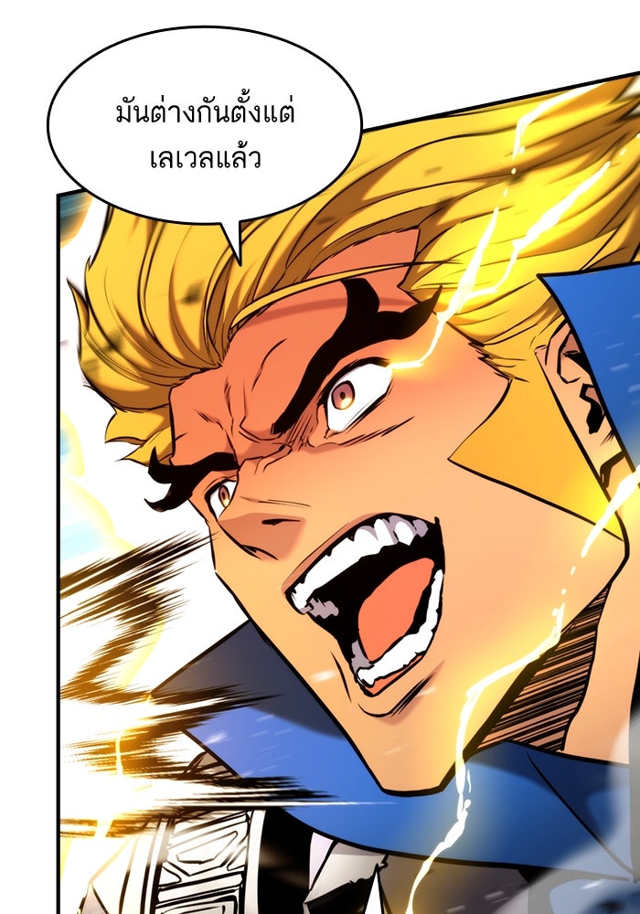 การกลับมาของแรงเกอร์ - หน้า 77