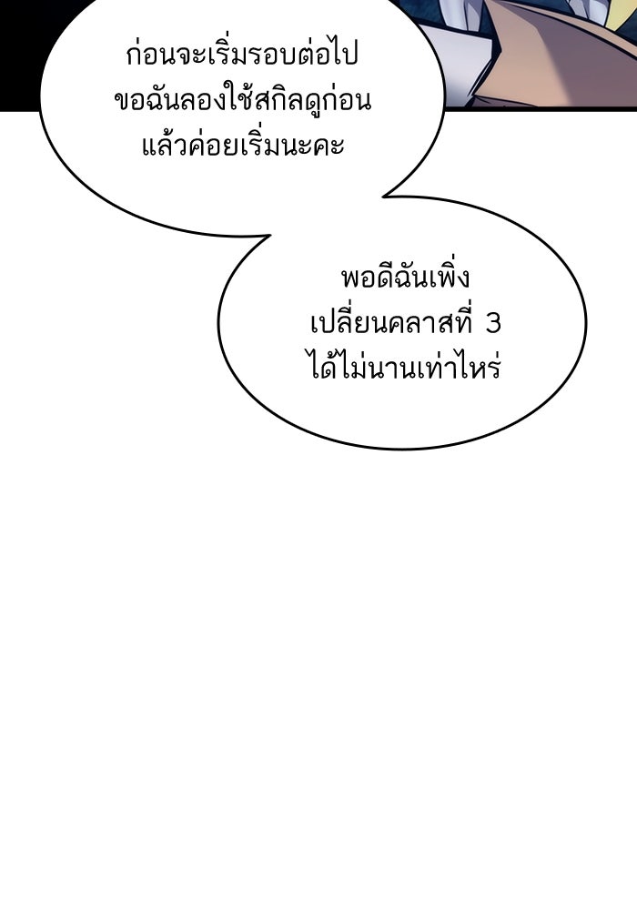 การกลับมาของแรงเกอร์ - หน้า 153