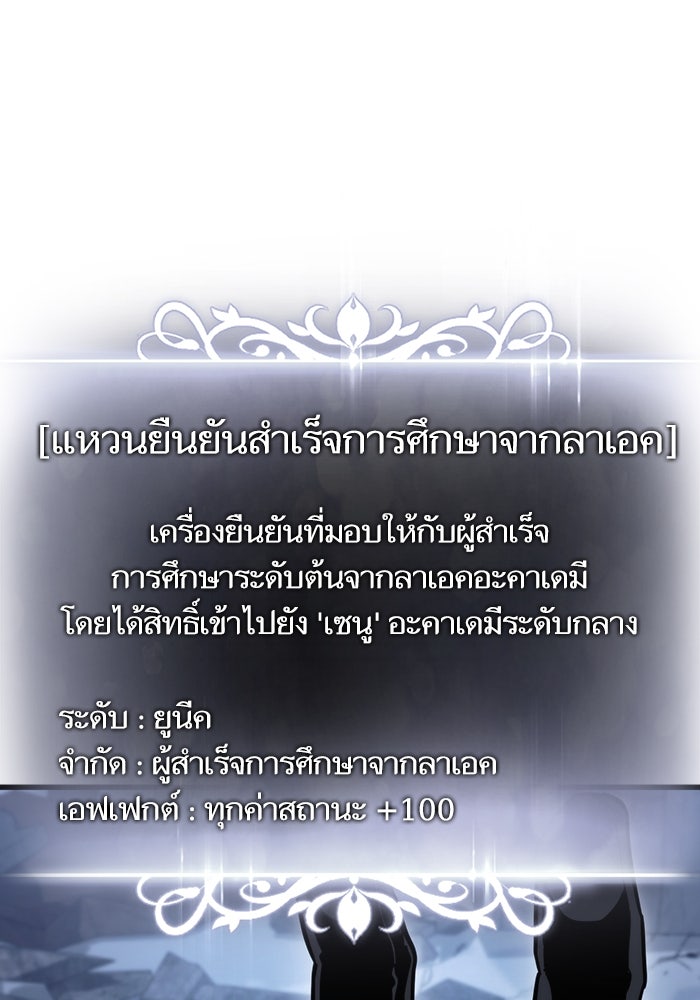 การกลับมาของแรงเกอร์ - หน้า 75