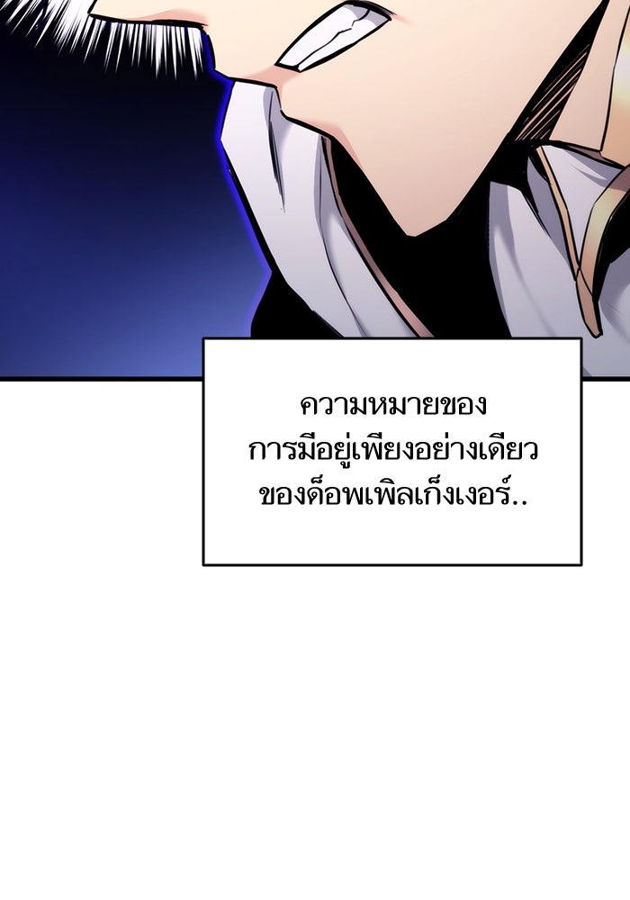 การกลับมาของแรงเกอร์ - หน้า 9