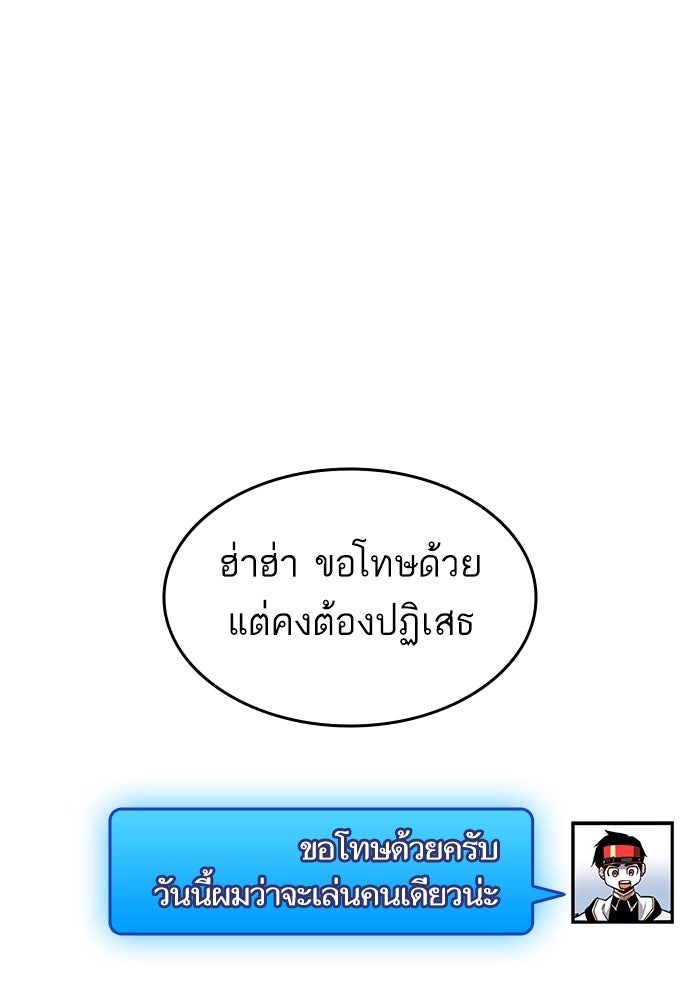 การกลับมาของแรงเกอร์ - หน้า 116