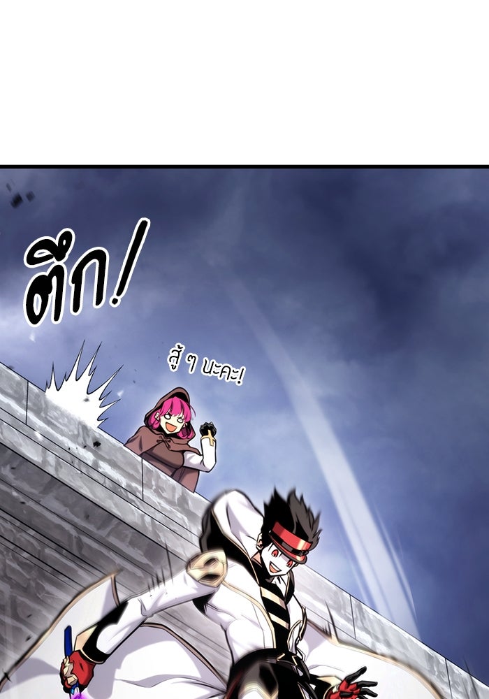 การกลับมาของแรงเกอร์ - หน้า 116