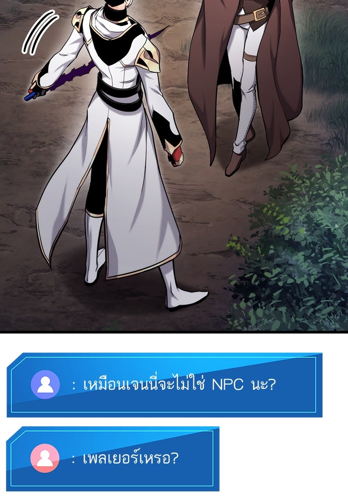 การกลับมาของแรงเกอร์ - หน้า 90