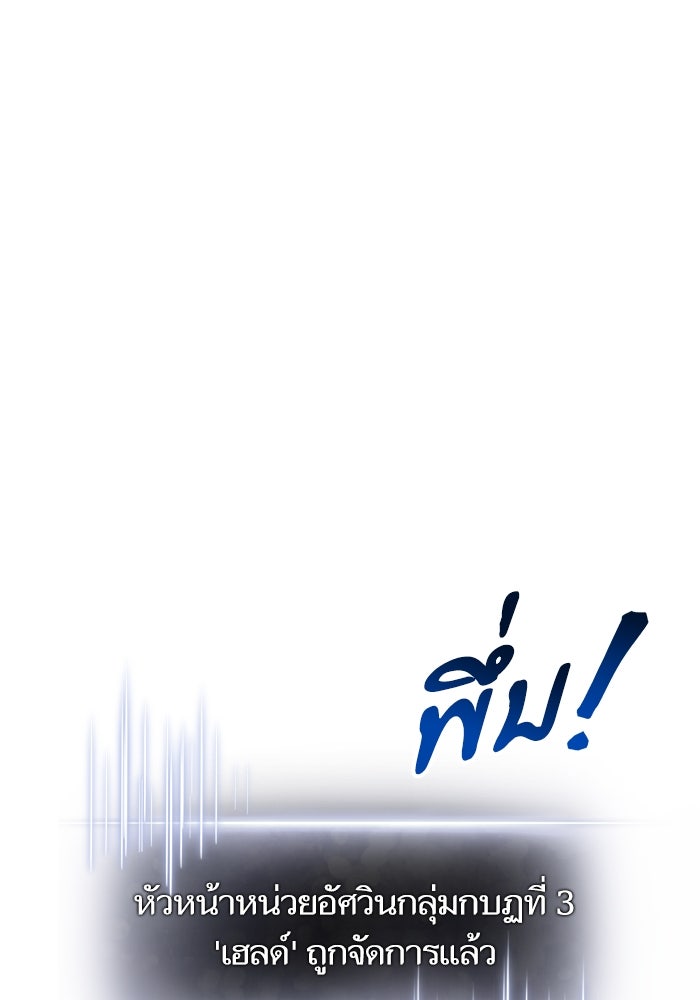 การกลับมาของแรงเกอร์ - หน้า 97