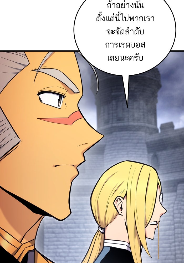 การกลับมาของแรงเกอร์ - หน้า 22