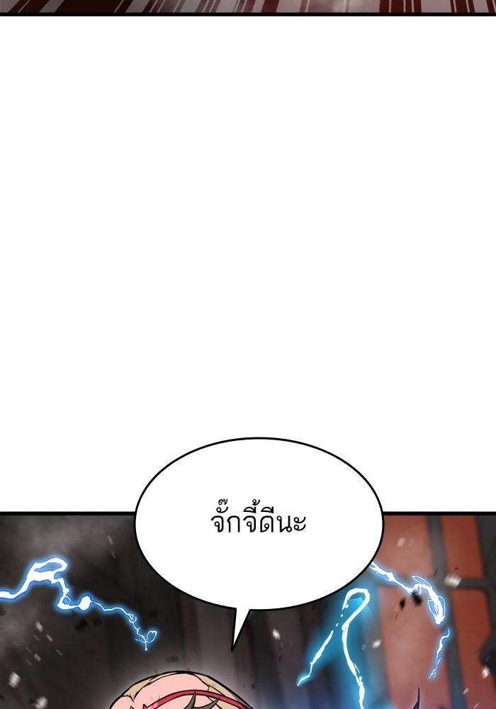 การกลับมาของแรงเกอร์ - หน้า 110