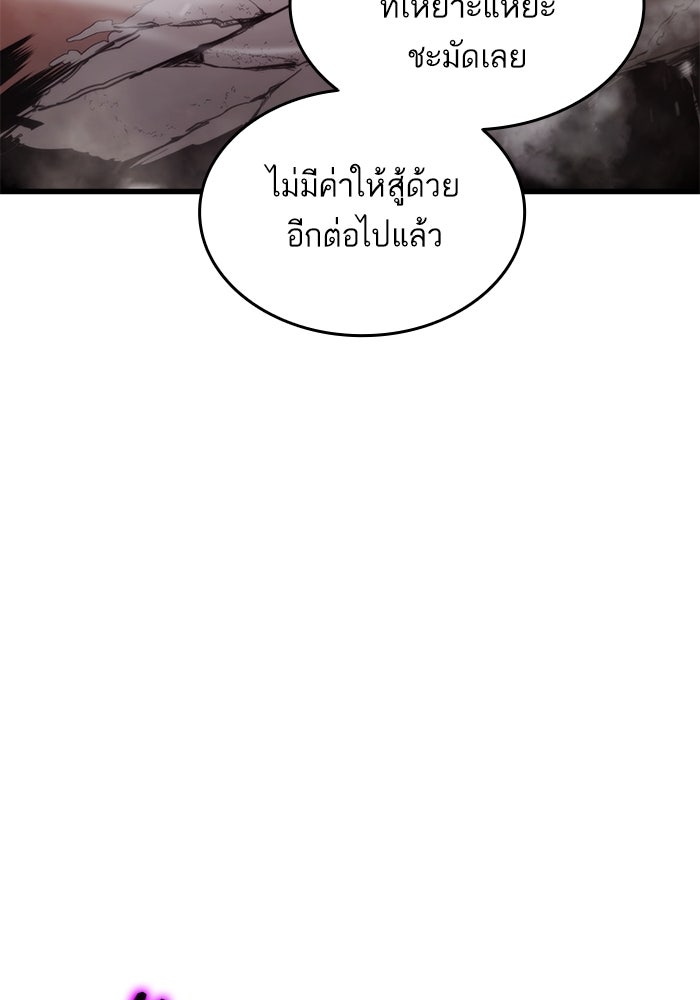 การกลับมาของแรงเกอร์ - หน้า 136