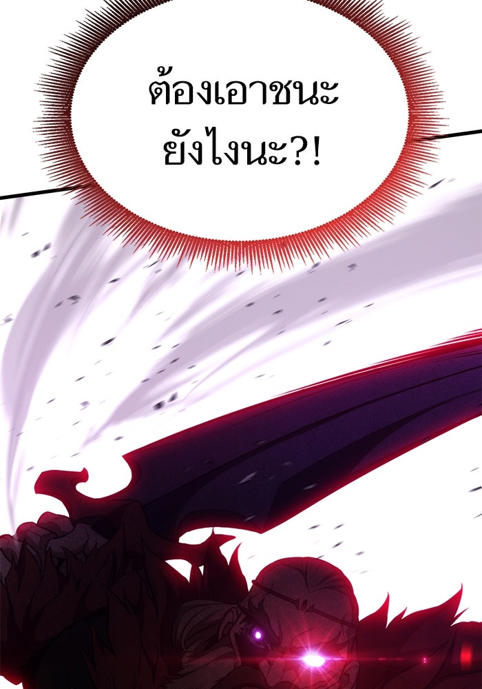 การกลับมาของแรงเกอร์ - หน้า 148