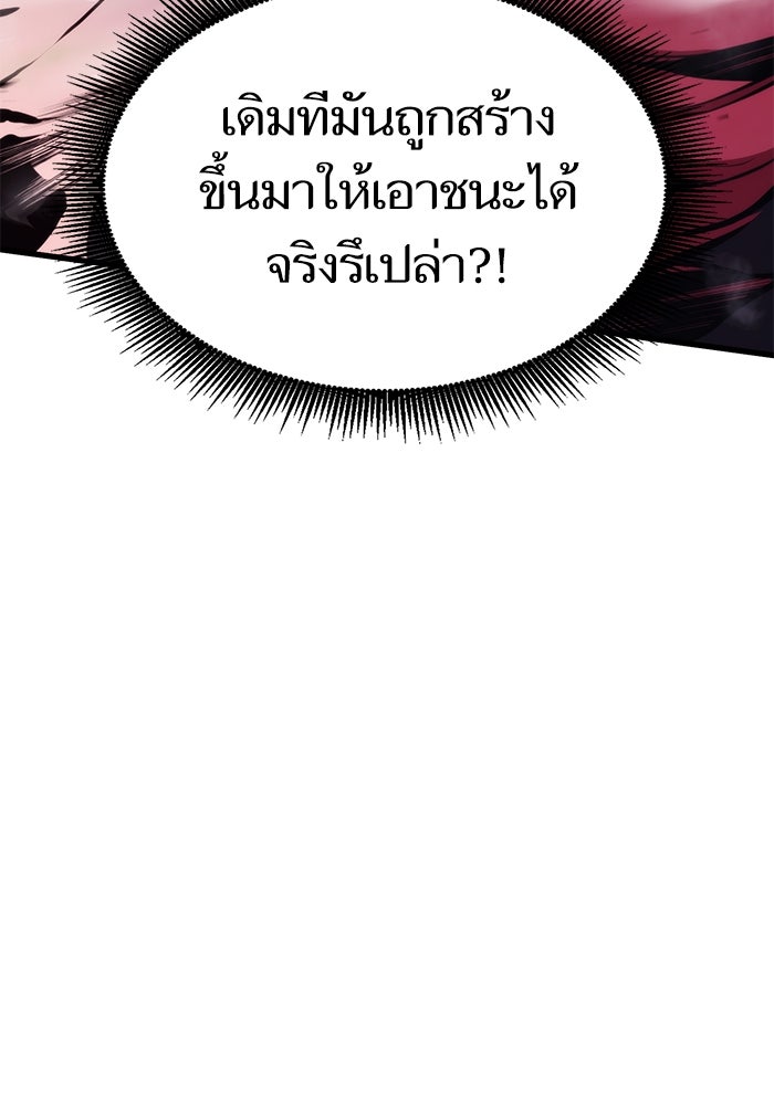 การกลับมาของแรงเกอร์ - หน้า 150