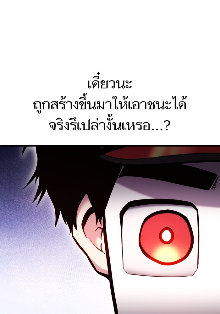 การกลับมาของแรงเกอร์ - หน้า 151