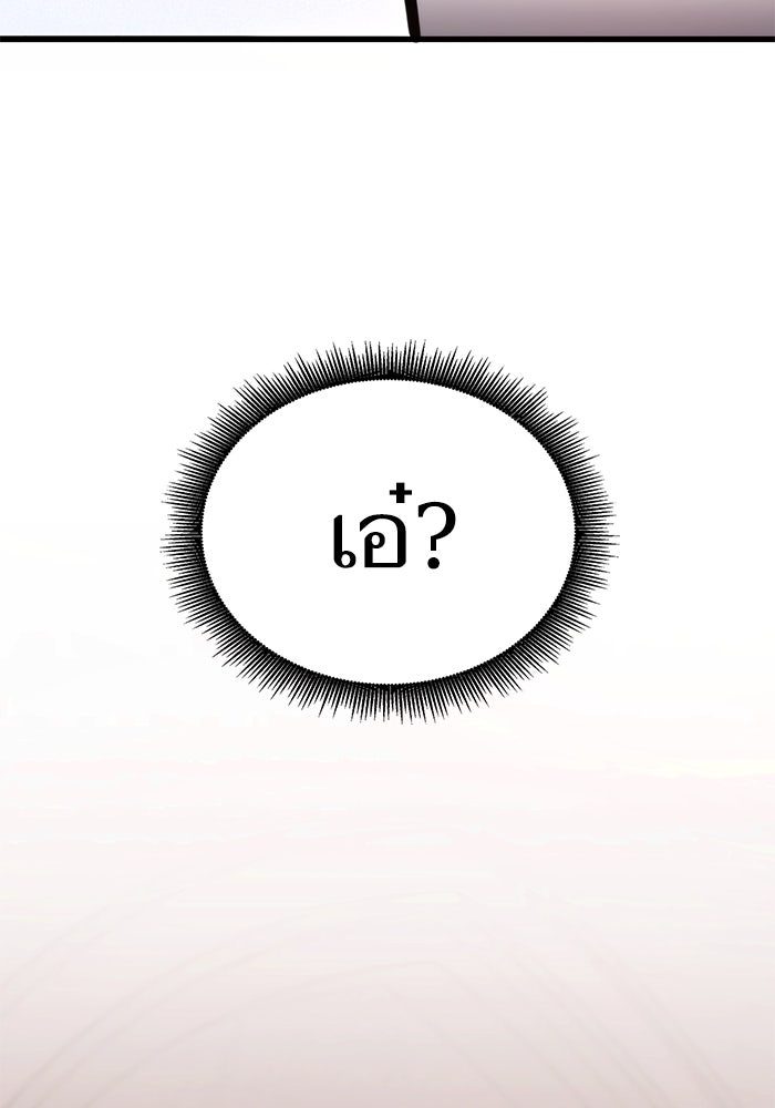 การกลับมาของแรงเกอร์ - หน้า 152
