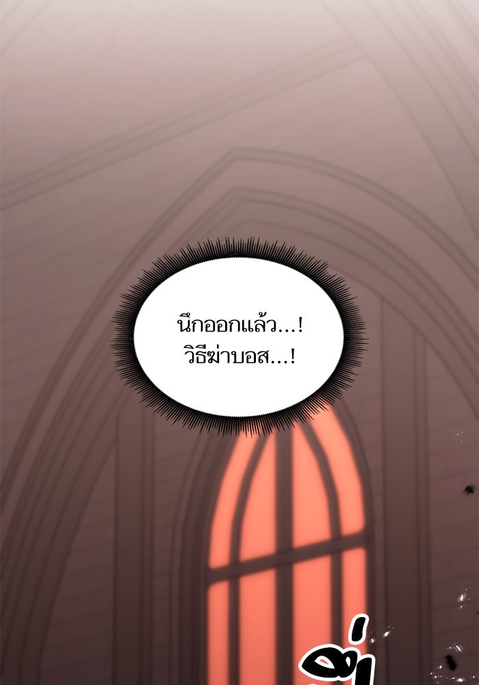 การกลับมาของแรงเกอร์ - หน้า 153