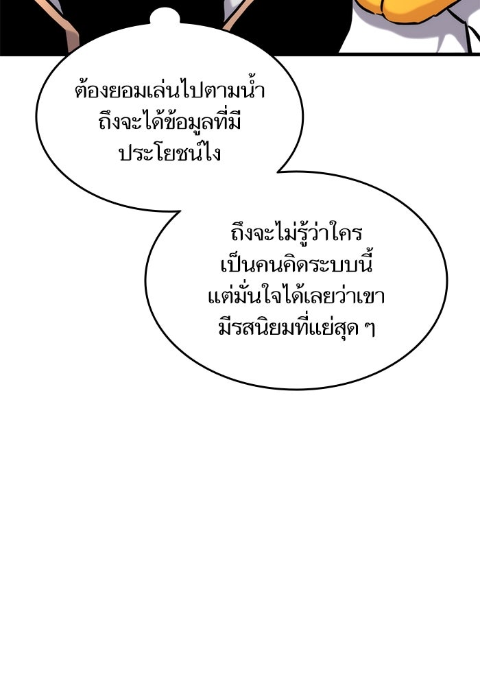การกลับมาของแรงเกอร์ - หน้า 18