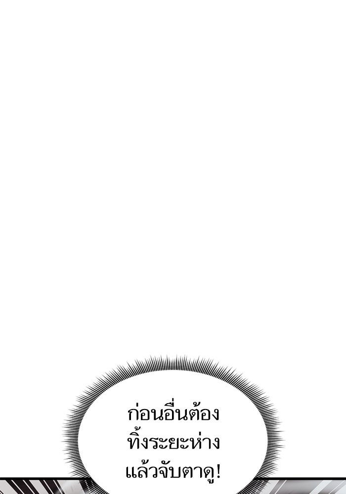 การกลับมาของแรงเกอร์ - หน้า 32