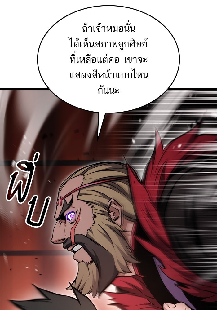 การกลับมาของแรงเกอร์ - หน้า 39