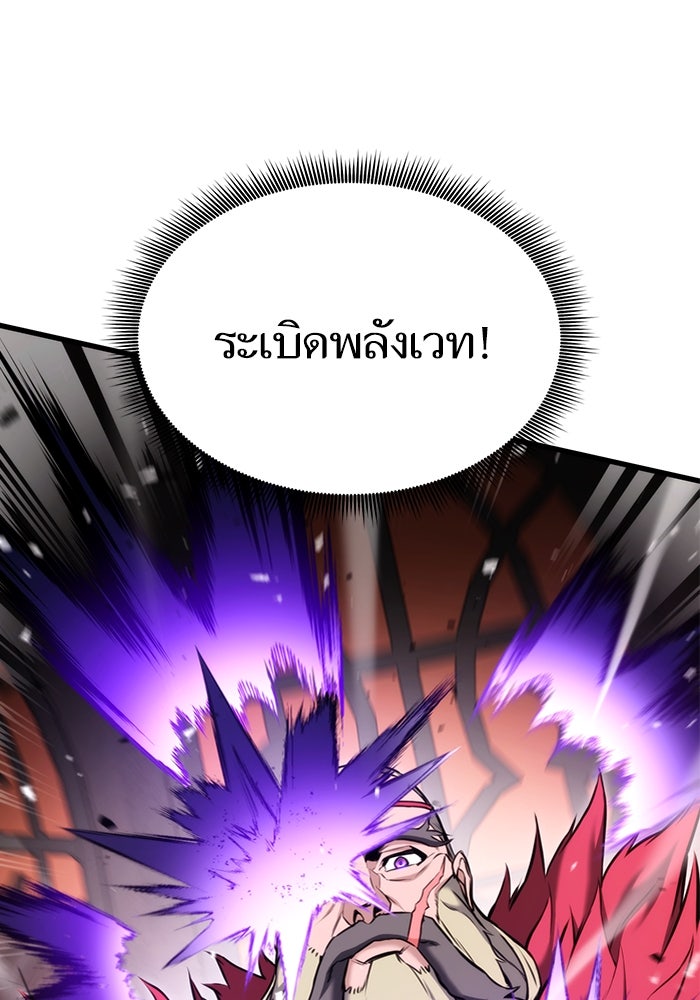การกลับมาของแรงเกอร์ - หน้า 53