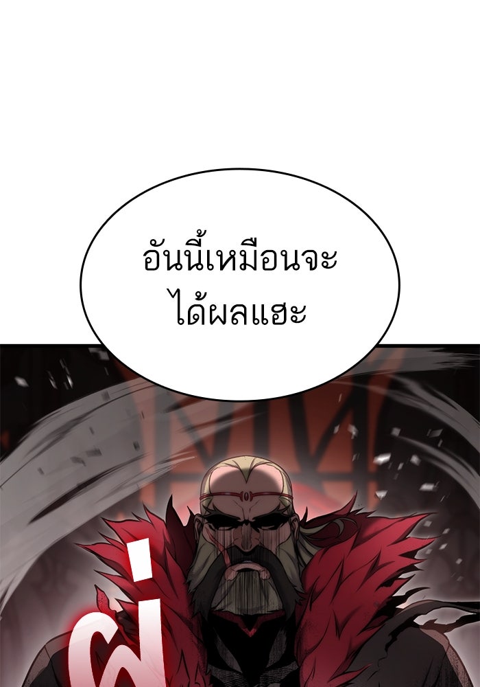 การกลับมาของแรงเกอร์ - หน้า 78