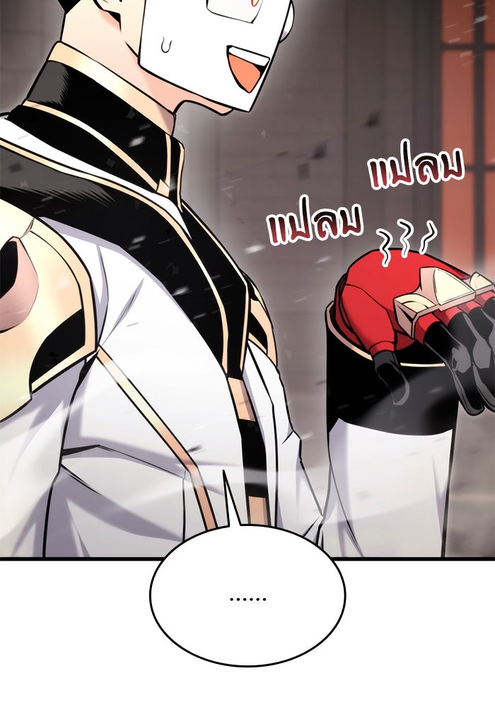 การกลับมาของแรงเกอร์ - หน้า 84