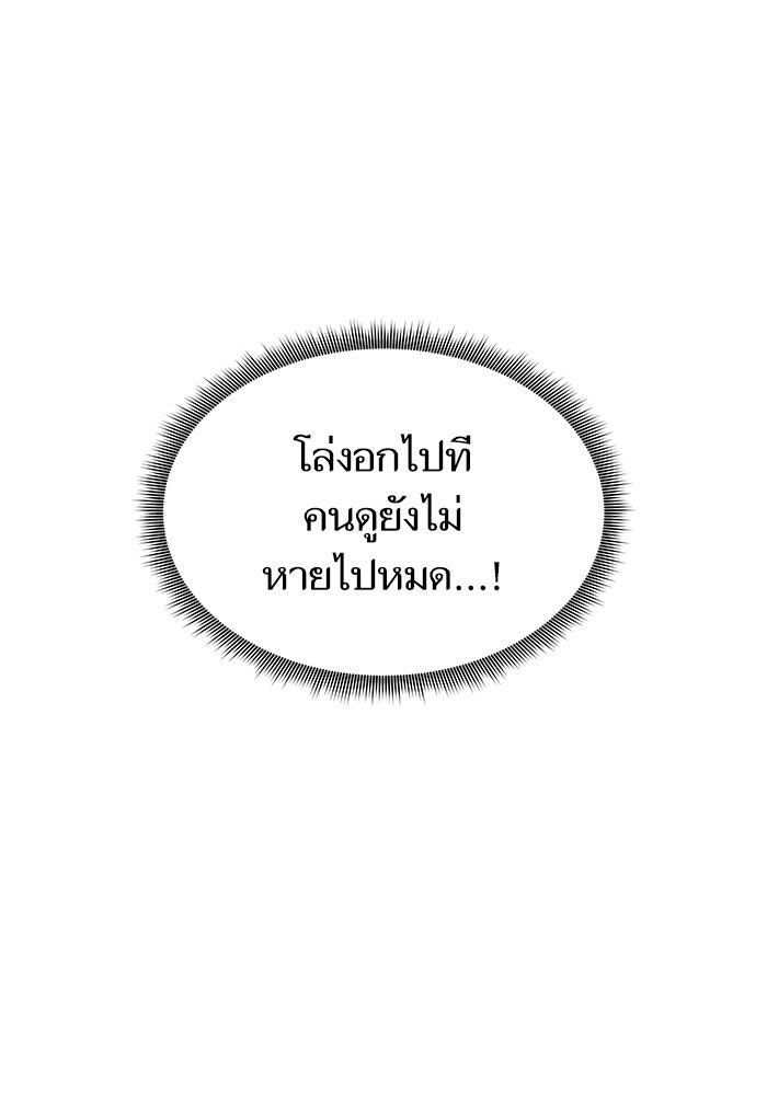 การกลับมาของแรงเกอร์ - หน้า 94