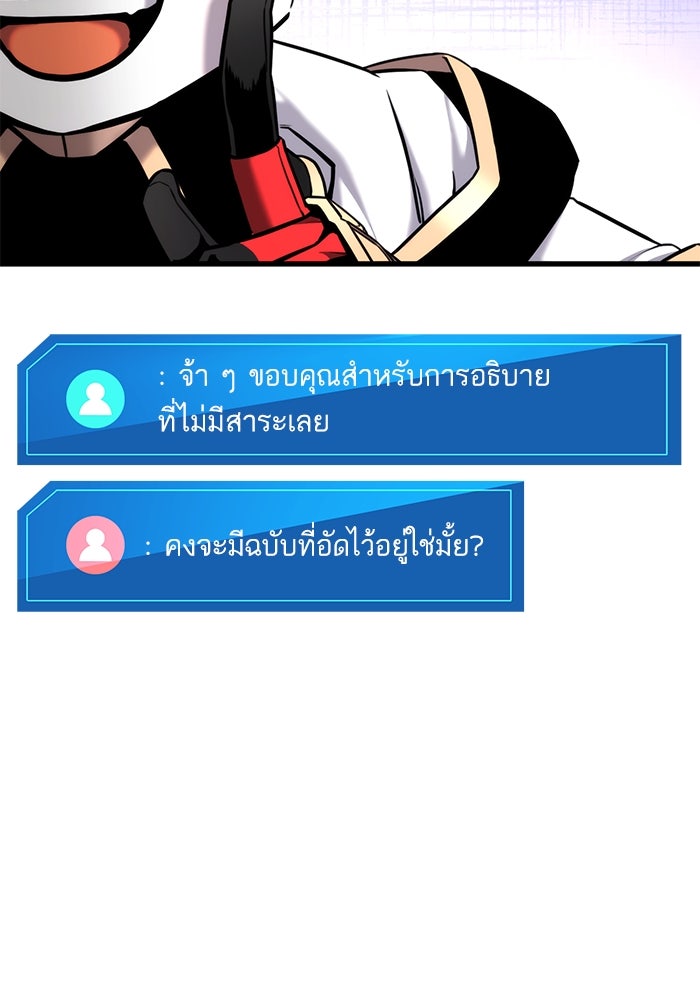 การกลับมาของแรงเกอร์ - หน้า 96