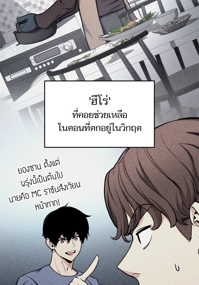 การกลับมาของแรงเกอร์ - หน้า 6