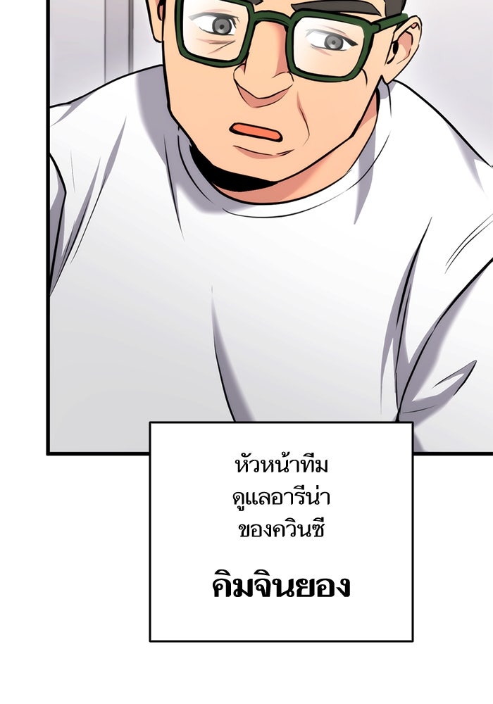 การกลับมาของแรงเกอร์ - หน้า 145