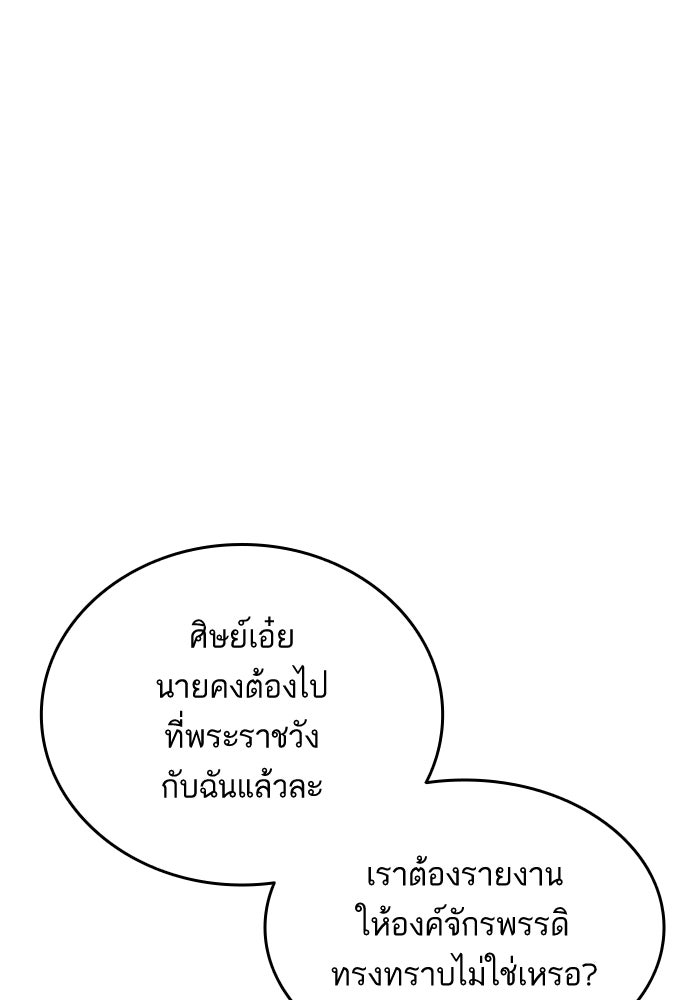 การกลับมาของแรงเกอร์ - หน้า 39