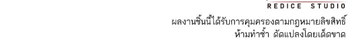 การกลับมาของแรงเกอร์ - หน้า 161