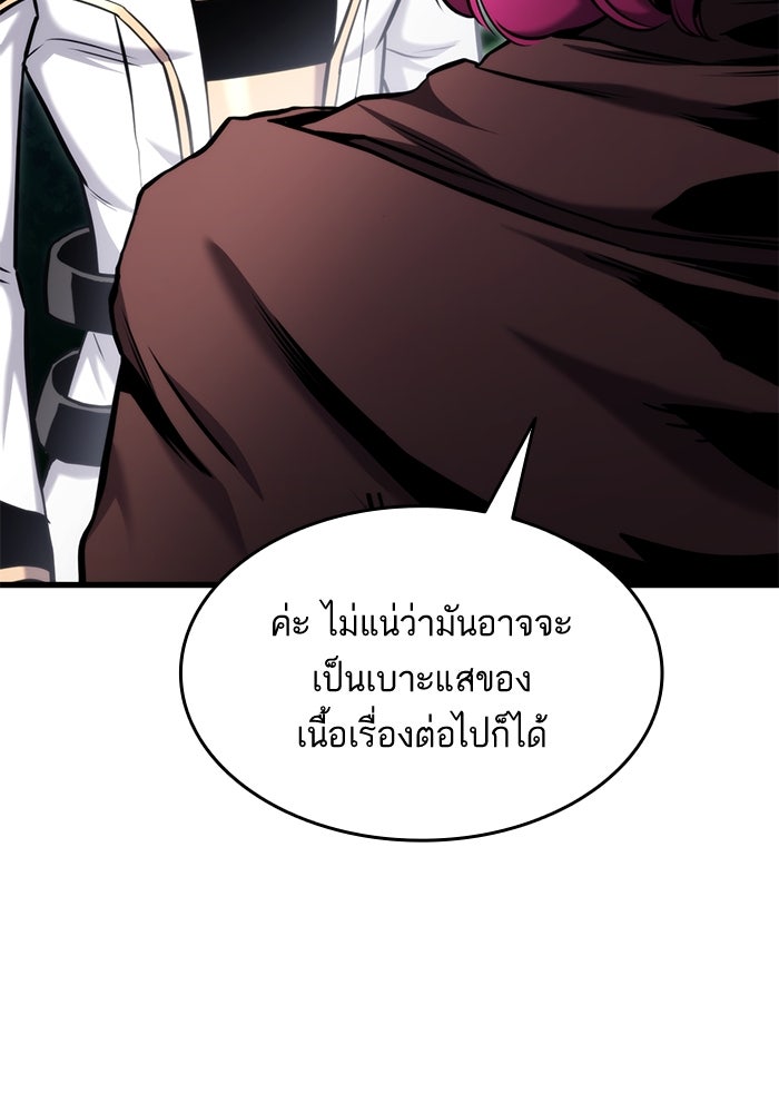 การกลับมาของแรงเกอร์ - หน้า 4