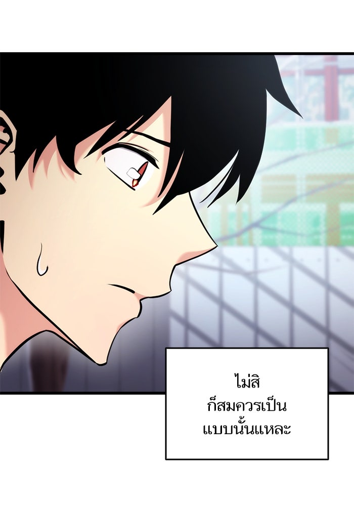 การกลับมาของแรงเกอร์ - หน้า 142