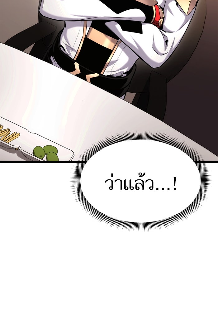 การกลับมาของแรงเกอร์ - หน้า 32