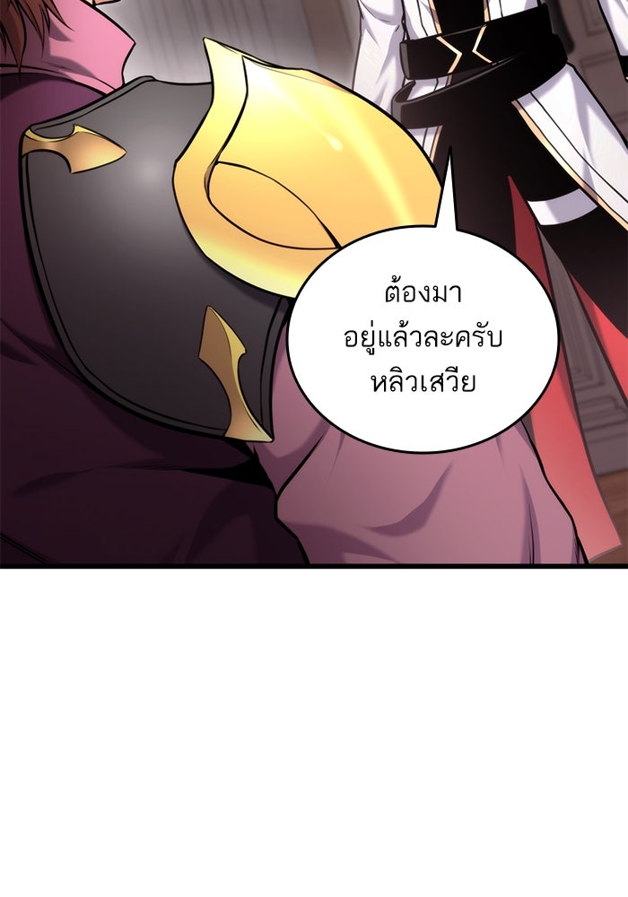การกลับมาของแรงเกอร์ - หน้า 7