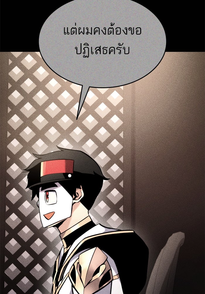 การกลับมาของแรงเกอร์ - หน้า 71