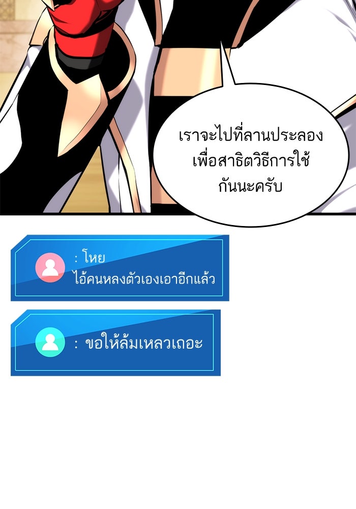 การกลับมาของแรงเกอร์ - หน้า 47