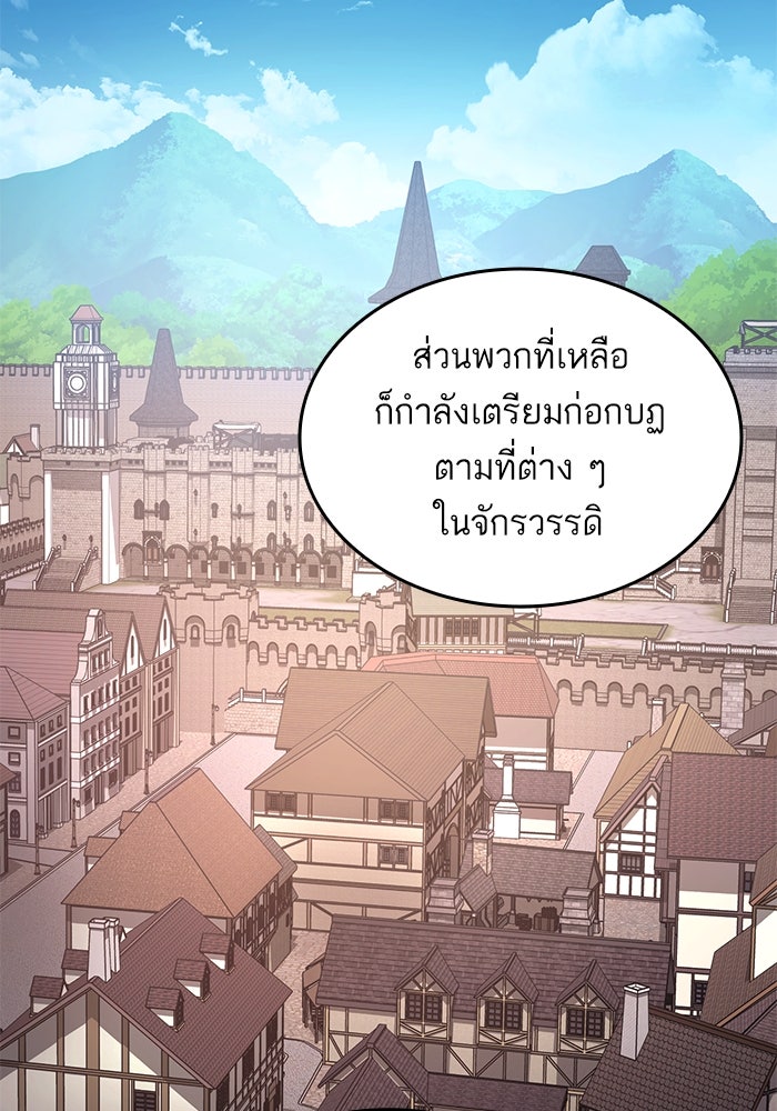 การกลับมาของแรงเกอร์ - หน้า 19