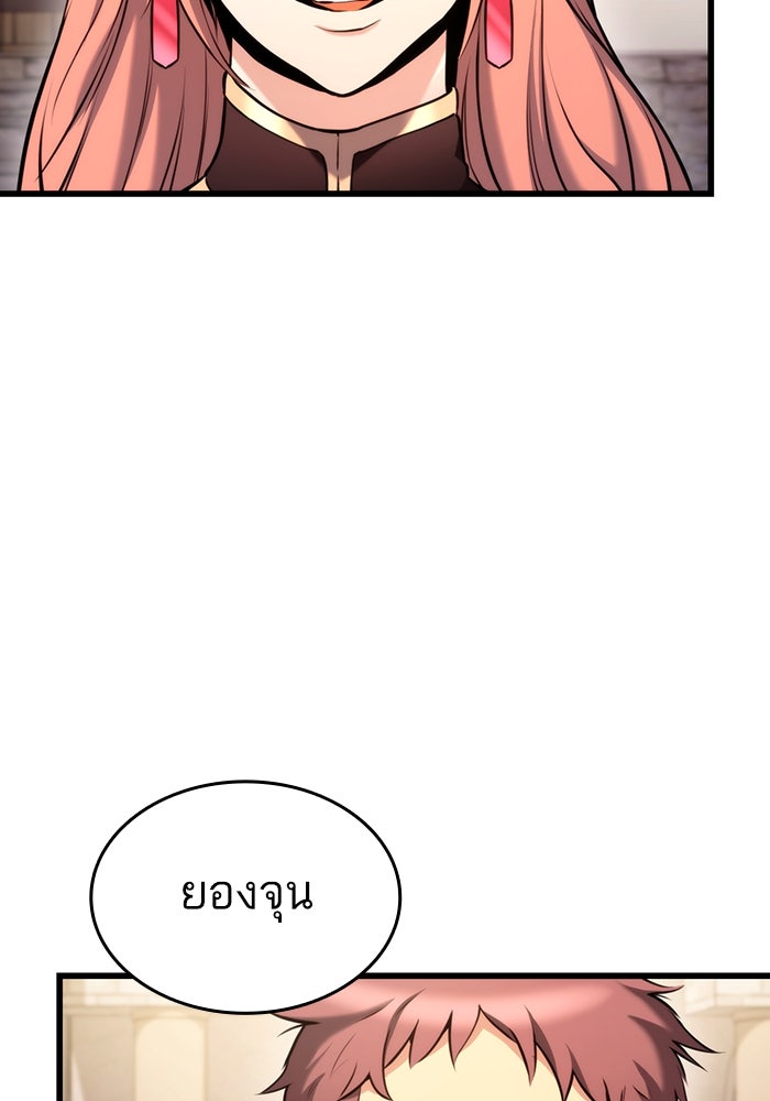 การกลับมาของแรงเกอร์ - หน้า 2