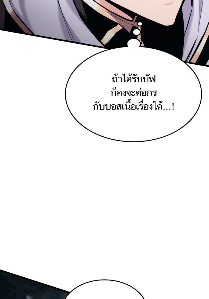 การกลับมาของแรงเกอร์ - หน้า 79