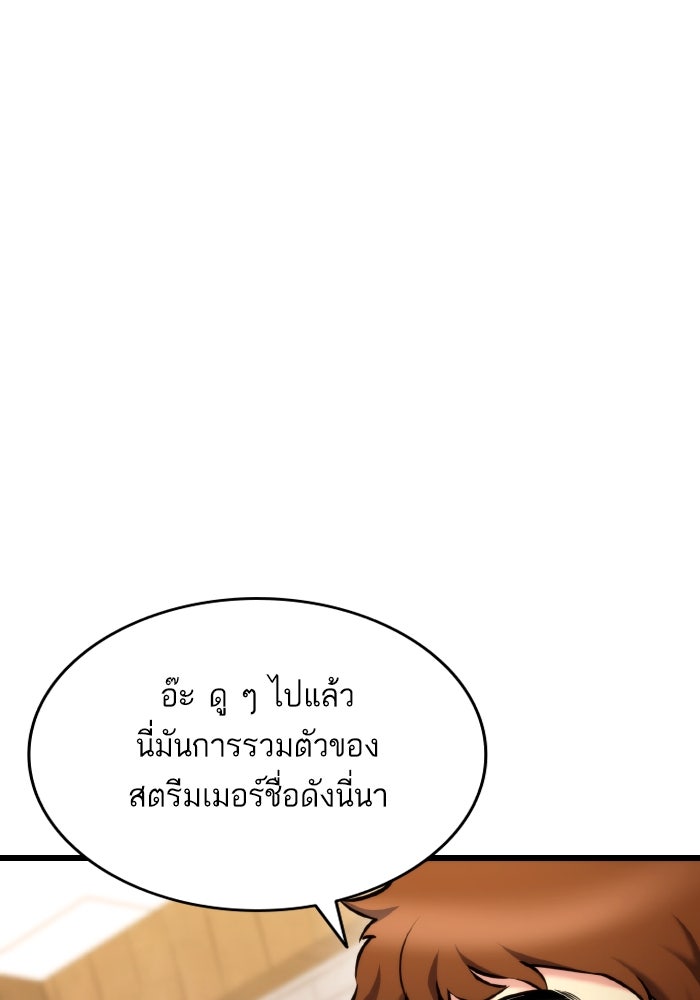 การกลับมาของแรงเกอร์ - หน้า 45