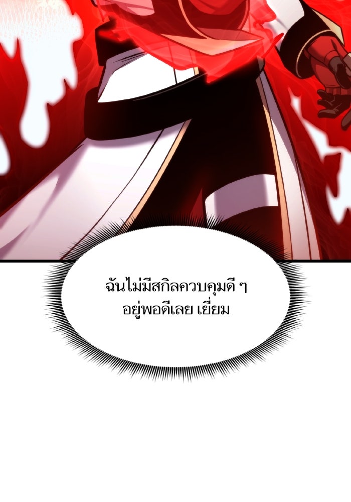 การกลับมาของแรงเกอร์ - หน้า 115