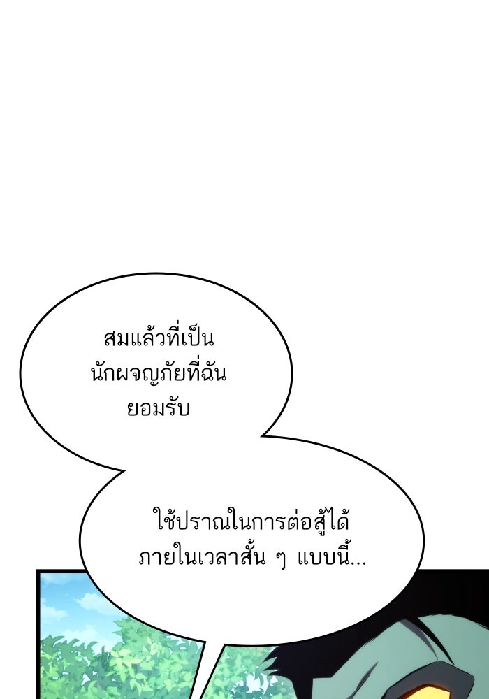 การกลับมาของแรงเกอร์ - หน้า 116