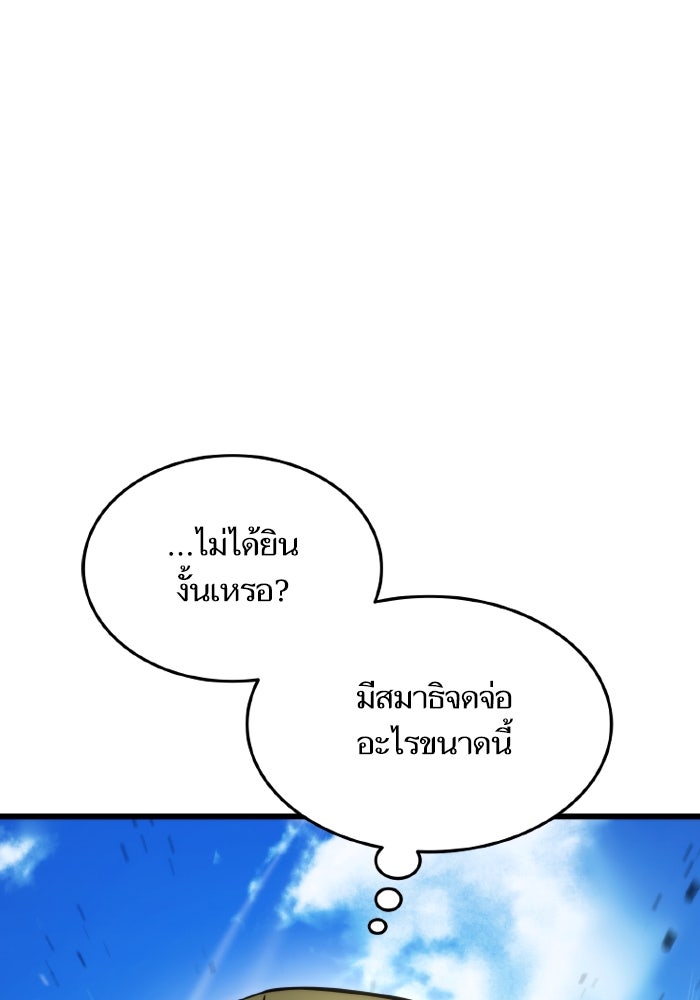 การกลับมาของแรงเกอร์ - หน้า 60